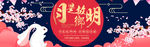 中秋佳节