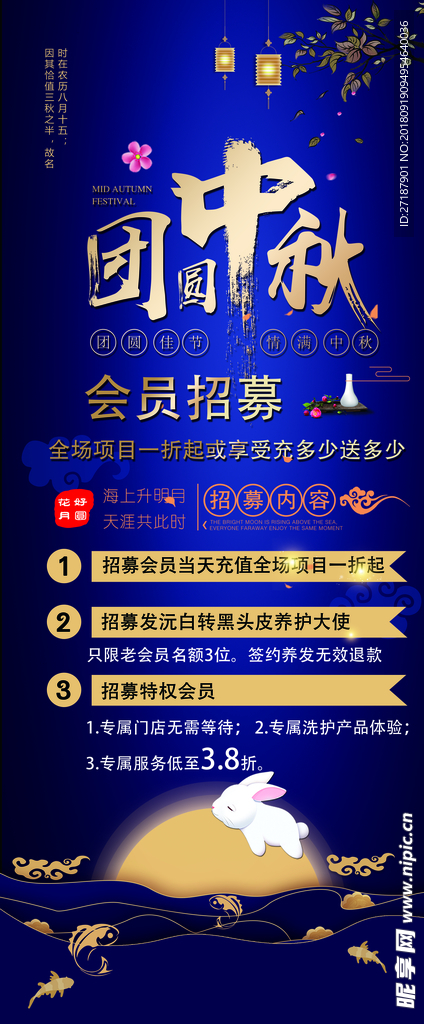 中秋