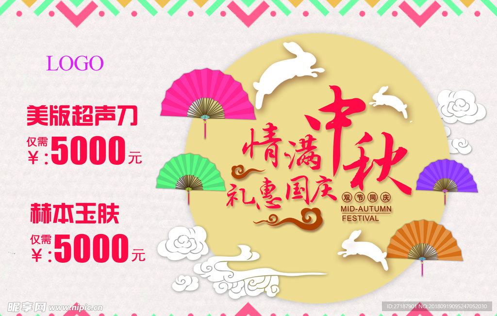 吊旗