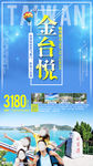 金台悦