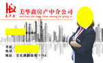 中介公司名片 中介 公司 名片