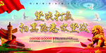 扫黑除恶