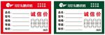 东鹏瓷砖价格标牌标签矢量图