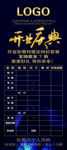 开业展架