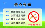 温馨提示