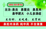 鼻炎