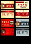 名片设计
