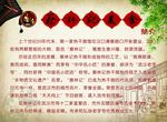 蔡林记简介