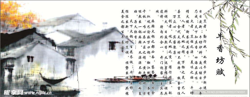 牛香坊赋