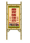 畲族立牌