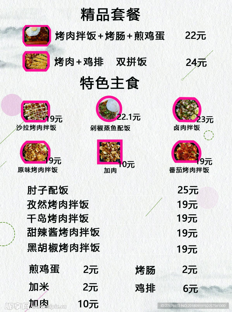 餐饮