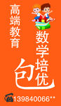 培优