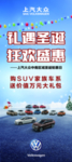 大众圣诞活动
