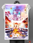 元旦海报
