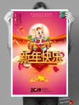新年快乐2019元旦
