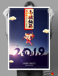 挂历封面2019
