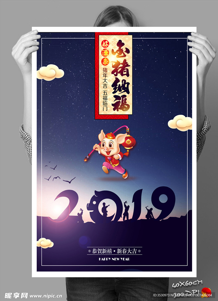 挂历封面2019