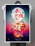 精美新年海报