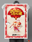喜庆2019新年海报