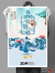 2019新年快乐
