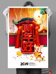 新年好
