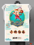新年促销海报