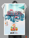 新年贺卡新年海报