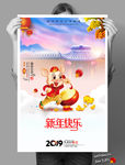 新年快乐贺卡