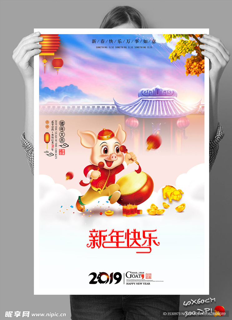 新年快乐贺卡