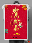 贺新春2019