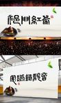 杭州茶叶安溪铁观音茶叶海报