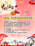 中秋海报
