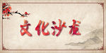 中国风招牌