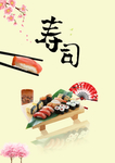 寿司海报
