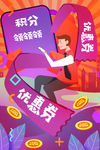 金融理财