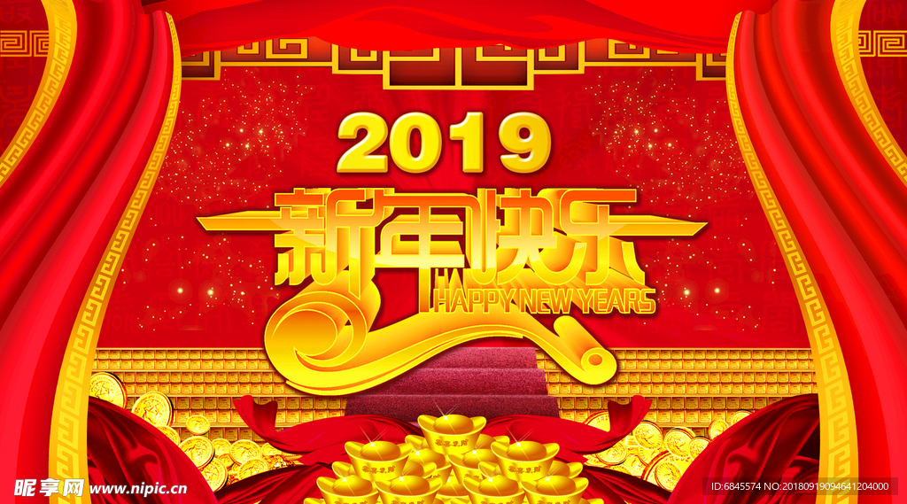 新年快乐