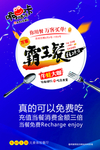 霸王餐