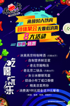 团体活动 吃喝玩乐