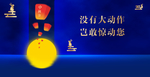 中秋节背景图