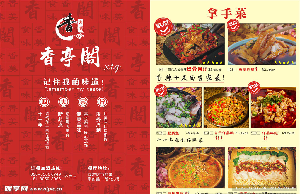 菜单