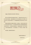 企业邀请函 黄色背景 黄色底