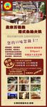 酒店展架海报自助火锅