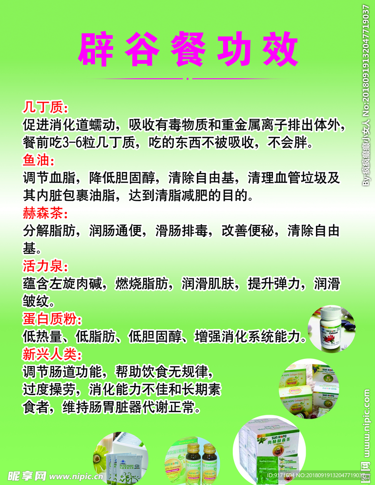 辟谷