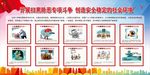 扫黑除恶 扫黑除恶展板