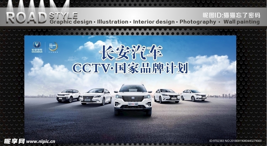 长安汽车