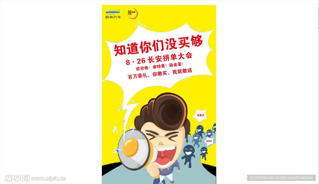 长安拼单大会