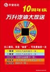 摇奖转盘