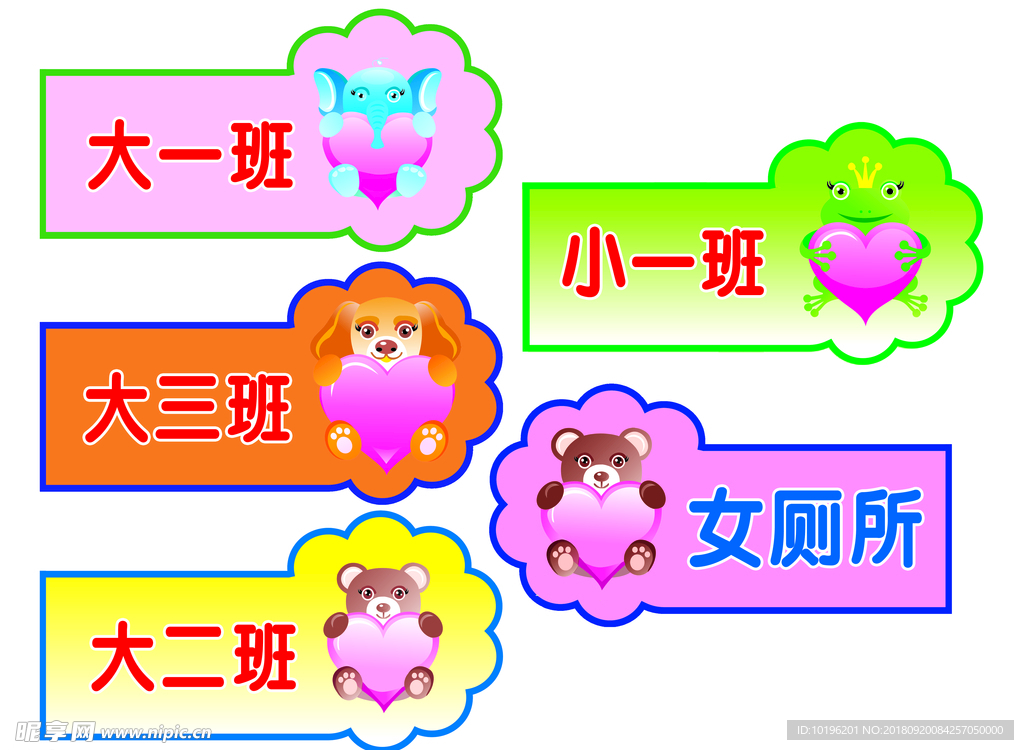 班级牌