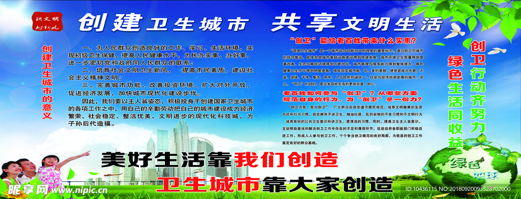 文明城市