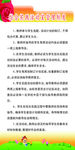 综合实践活动室制度